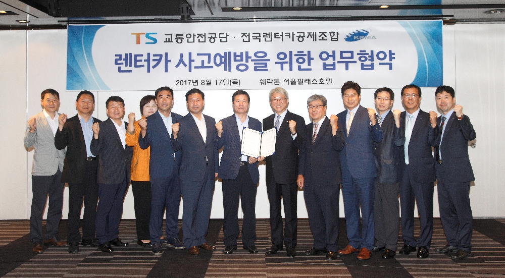 교통안전공단 오영태 이사장(사진 왼쪽 일곱 번째)이 17일 서울 팔레스호텔에서 전국렌터카공제조합 황해선 이사장(사진 왼쪽 여덟 번째)과 ‘렌터카 교통사고 예방을 위한 업무협약(MOU)’을 체결한 뒤 기념촬영을 하고 있다. (사진=교통안전공단)