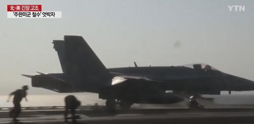 급변하는 정세 '어디로 가나?'...주한미군 철수 발언 모락모락