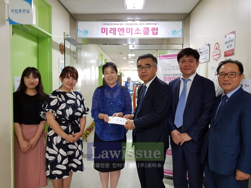 이담 대구변호사회장이 미래엔미소클럽'에 직접 후원금을 전달하고 있다.