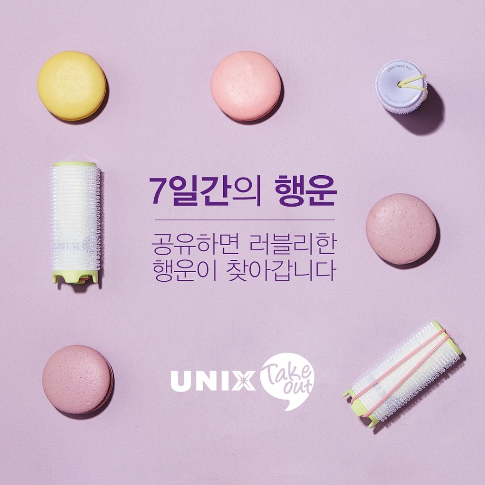 SNS이벤트 이미지.(사진=유닉스전자)