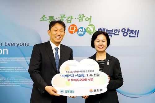 심봉석 이화여자대학교 의무부총장 겸 의료원장(사진 왼쪽)과 김수영 서울특별시 양천구청장(사진 오른쪽)이 미세먼지 신호등 기부 약정식에서 기념 촬영을 하고 있다(사진=이화의료원)