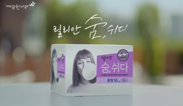 릴리안 생리대, 부작용 속출...무엇이 문제였을까? '어찌할꼬'