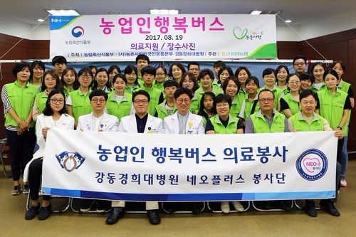 강동경희대병원 네오플러스 의료봉사단(사진=강동경희대병원)