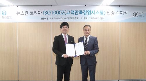 ISO 인증기관인 영국표준협회(BSI, British Standard Institution) 한국지사 이종호 대표(사진 우측)와 뉴스킨 코리아 조지훈 사장(사진 좌측)의 ISO10002 인증 수여식