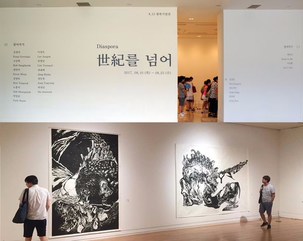 ‘Diaspora, 世紀를 넘어' 전시회 모습 및 재일 교포 조료타 작가의 작품(하단) '