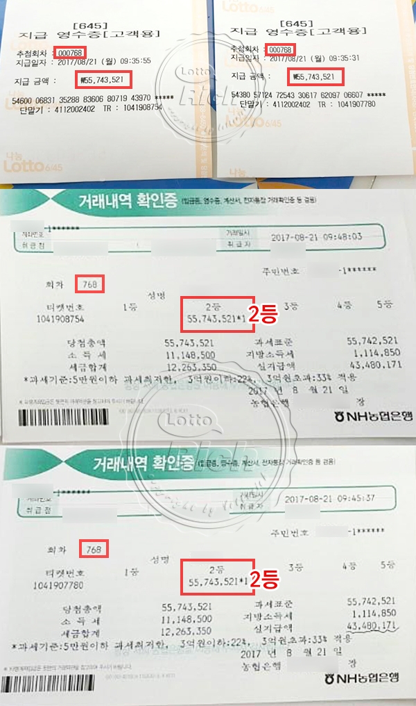 로또 당첨자 “3명에게 같은 번호 보내줬다” 사연 밝혀