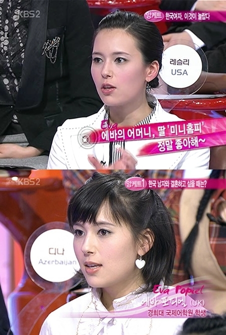 아침마당 에바, '미수다' 시절 블링블링한 미모 보니 '감탄만 나와'