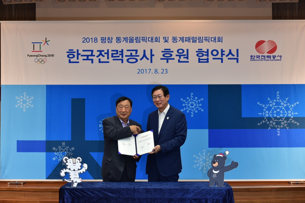 평창동계올림픽 후원 협약식 전경, (사진=한국전력)