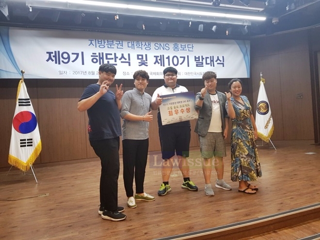 지방분권 SNS홍보단 제9기 5조 분필팀이 최우수상을 수상하고 기념촬영.