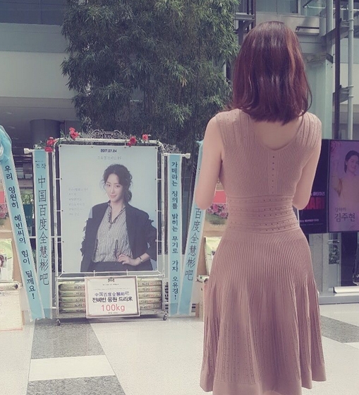 전혜빈, '부러질 듯 팔뚝...핑크 드레스 호리병 같은 뒷모습'