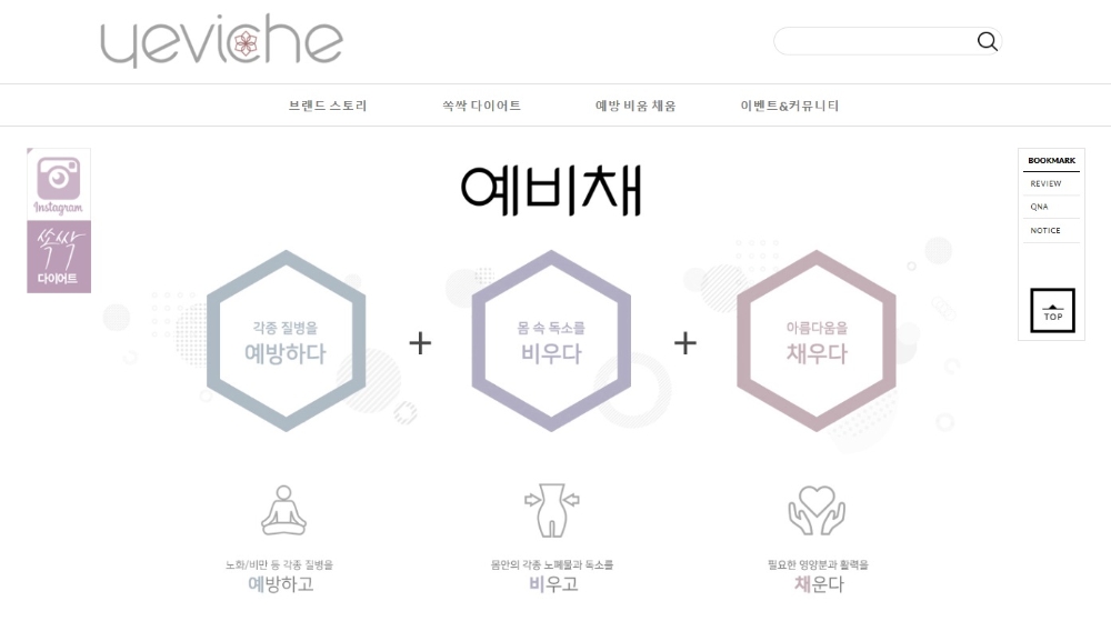[예비채 공식 홈페이지.(사진=일화)