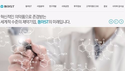 동아ST, 한국다케다제약과 新 고혈압치료제 ‘이달비’ 공동판매 계약 체결