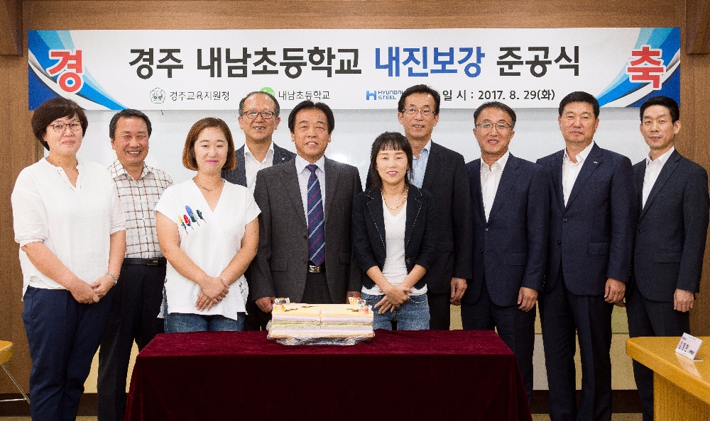 내남초등학교 내진보강공사 준공식 기념촬영.(제공=현대제철)