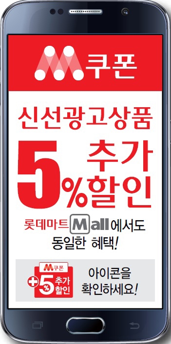 (사진=롯데마트 제공)