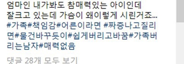 박잎선, '그녀가 일상 사진 속에 남긴 무언의 압박?...'의미에 소문무성'
