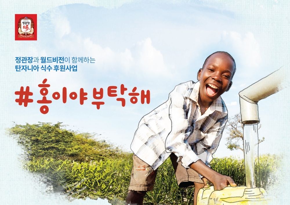 (사진=KGC인삼공사 제공)