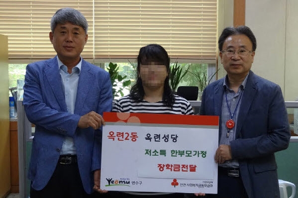 옥련성당 한부모가정 장학금 전달