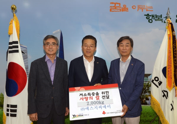 (주)에스지씨에이 쌀 2,000kg 기부