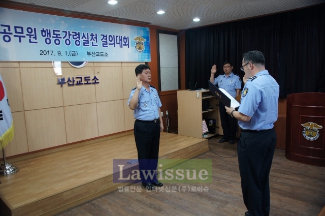 직원대표가 선서를 하고있다.