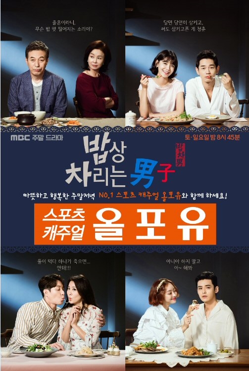 올포유 밥상 차리는 남자 제작지원.(사진=한성에프아이)