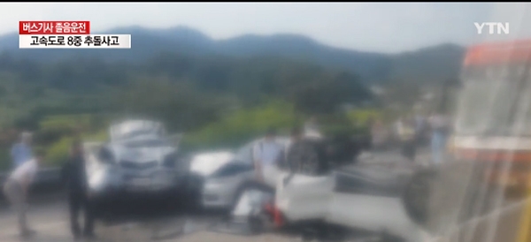 8중 추돌 사고, 갑자기 쾅...도로 위 질주하던 버스 연쇄적 '휴일 또 경각심'