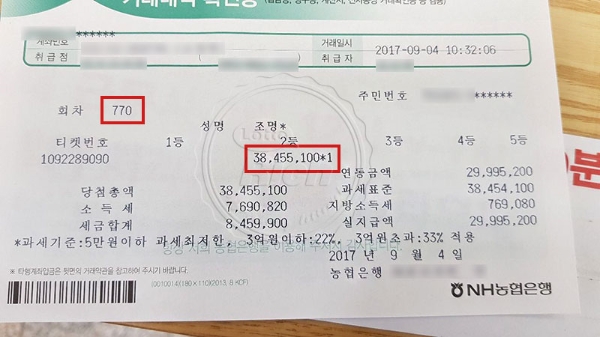 이번주 로또 당첨자 “당첨번호 하나 때문에…”