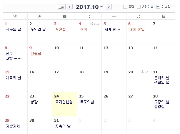 10월 2일 임시공휴일 확정, 해소된 희망고문...들끈 마음 vs 비관적 반응 '