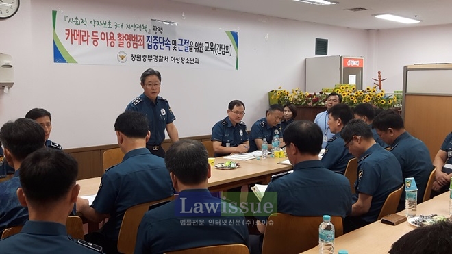 김희규 서장(경무관)이 교육을 하고 있다.