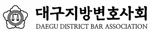 대구지방변호사회
