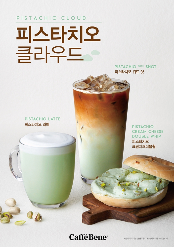 (사진=카페베네 제공)