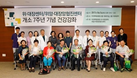 행사에 참여한 완치 환자들이 이대목동병원 위·대장센터 의료진과 기념 촬영을 하고 있다(사진=이화의료원)