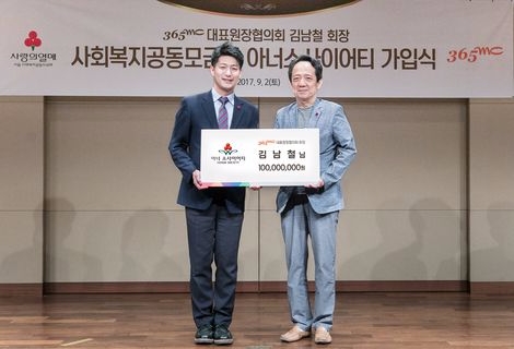 김남철 대표원장협의회 회장(우측)의 아너소사이어티 가입식(사진=365mc병원)