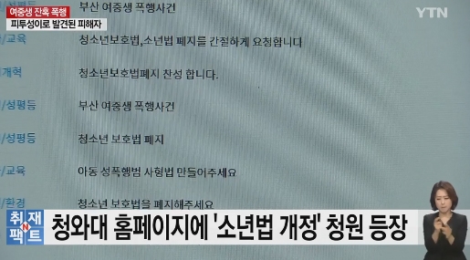 알면 알수록 더욱 커지는...부산 여중생 폭행 사건, 심각성 '이대로 괜찮을까?'