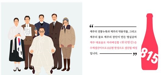 독립운동가의 명예에 헌정하다 - 위국헌신
