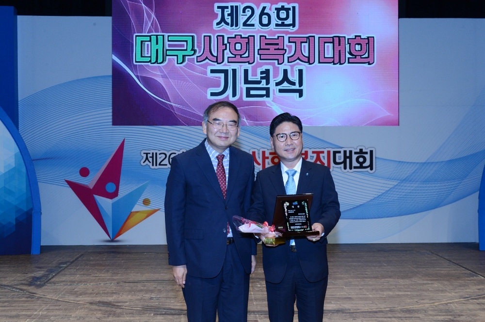 지난 6일, 제26회 대구사회복지대회 사회공헌부문 대상을 수상했다.(사진 오른쪽이 가스공사 김점수 기획본부장).(사진=한국가스공사)