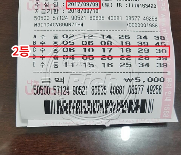 로또 당첨자 "대출까지 받았었다" 사연 전해