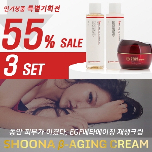 피부재생도 ‘베타에이징’, 슈나EGF재생크림 세트 55% 할인이벤트 진행