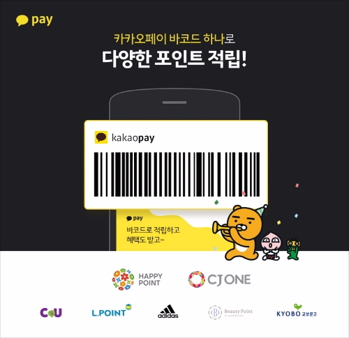 카카오페이 멤버십, 가입자 300만 돌파