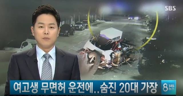 몰래 끌고 나온 차량...무면허 여고생, 돌이킬 수 없는 행동으로