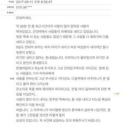 애만 덩그러니 놓고...240번버스, 그대로 다음행선지로 분개