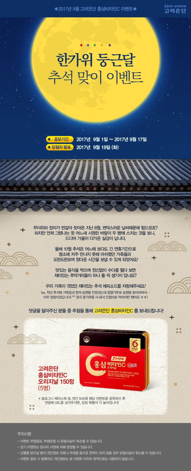 (사진=고려은단)