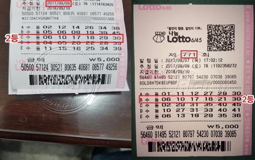 로또 당첨자 "대출 갚느라 하루하루 맘 편할 날이 없었다"