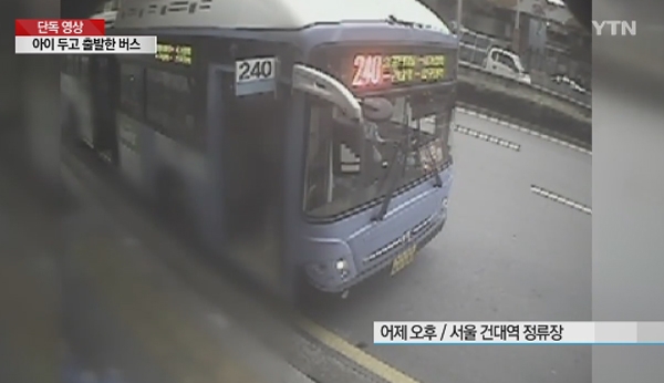 240번버스 CCTV 화면 속 뒤늦게 내린 정황...논란 향방은 어찌될까?