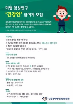 (사진=강동경희대병원)