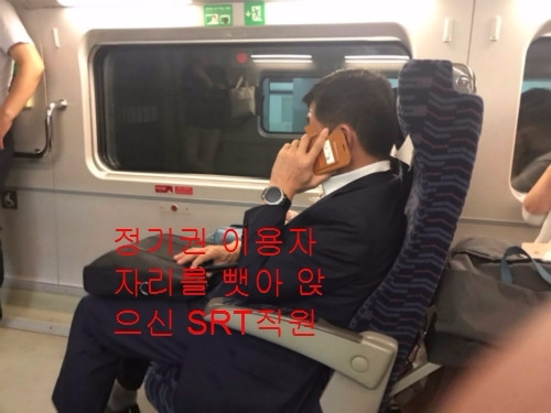 몸이 불편한 정기권 이용자의 자리를 뻇은 SR 직원.(사진=독자)