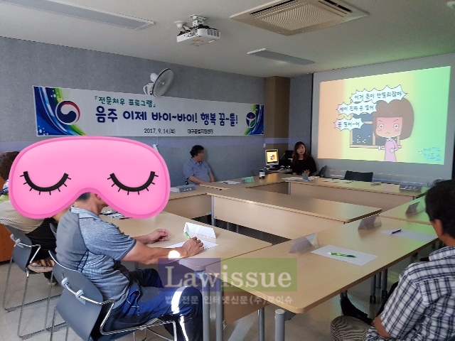 음주치료프로그램을 진행하고있다.