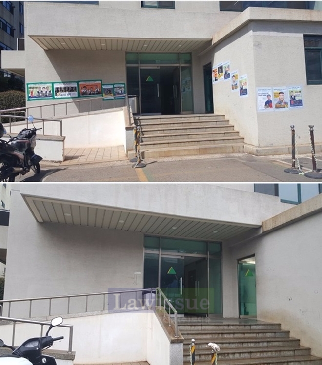 현대중공업 벽에 부착된 선거포스터 전 후.