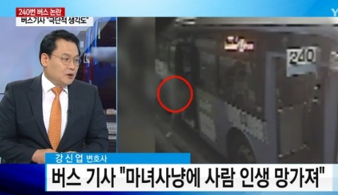 240번 버스 기사 논란, "운전자·아이 엄마·최초 글쓴이 모두에게 상처만..."