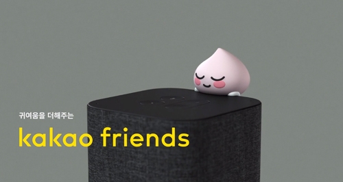 아 사야한다...카카오미니, F5신공에도 대답없는 너