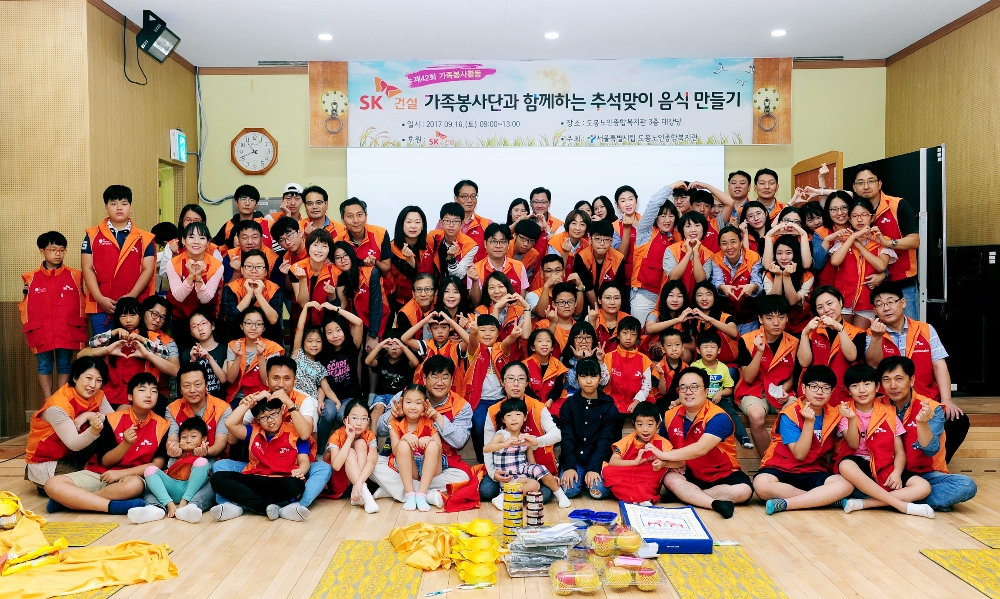 ‘추석맞이 음식 나누기’ 봉사활동.(사진=SK건설)